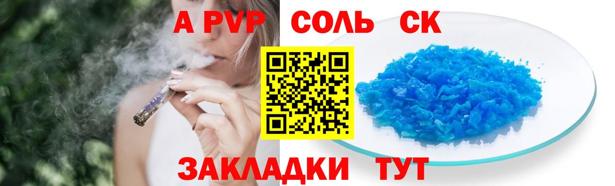 A-PVP СК Рузаевка