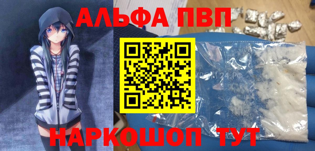купить  цена  A-PVP крисы CK  Рузаевка  Вход с VPN  A PVP кристаллы  APVP Crystall 