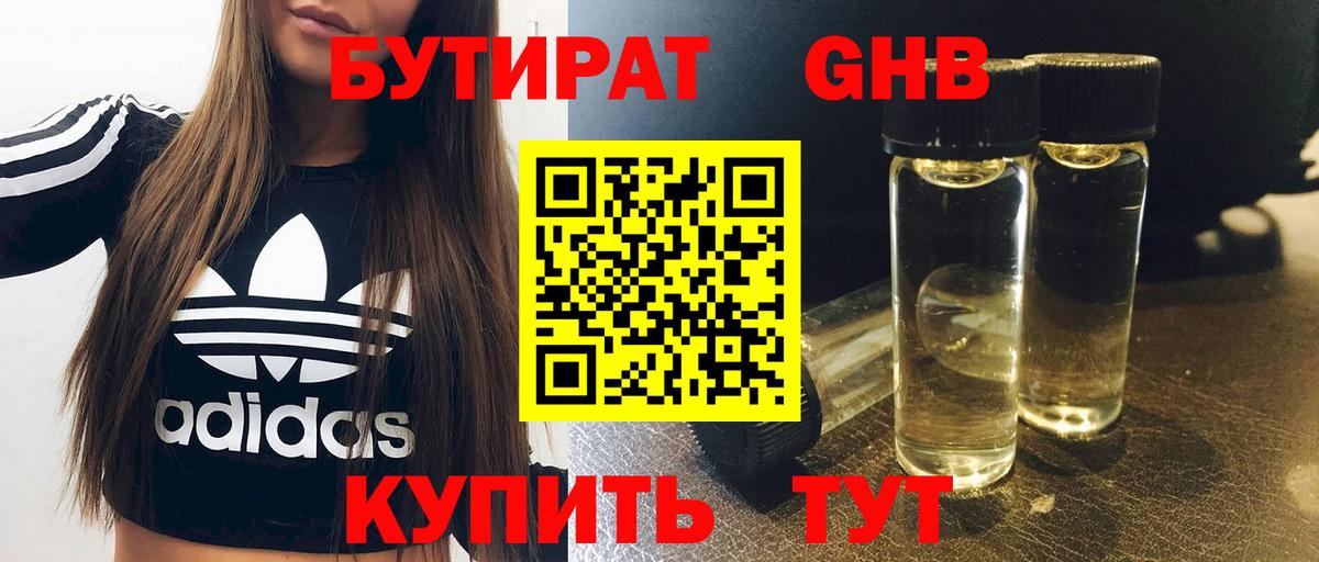 Рузаевка  БУТИРАТ оксана  Вход с VPN 