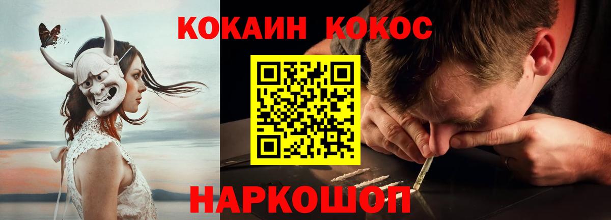 Рузаевка  Cocaine  Вход с VPN  где найти наркотики  Cocaine 97% 