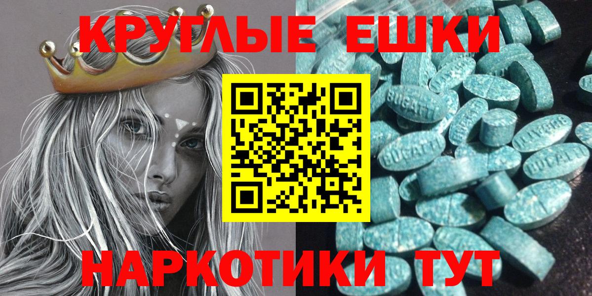 Экстази  Вход с VPN  Рузаевка  ЭКСТАЗИ 99%  Ecstasy круглые 