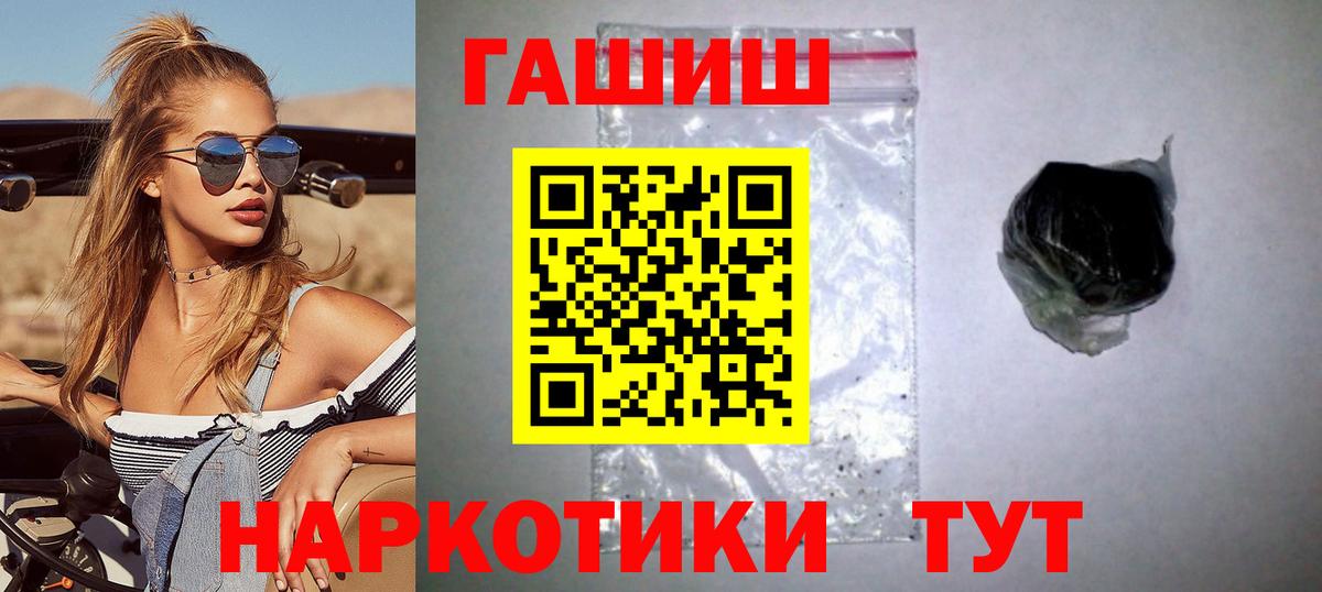 ГАШИШ хэш  ГАШ убойный  Рузаевка  Вход с VPN 