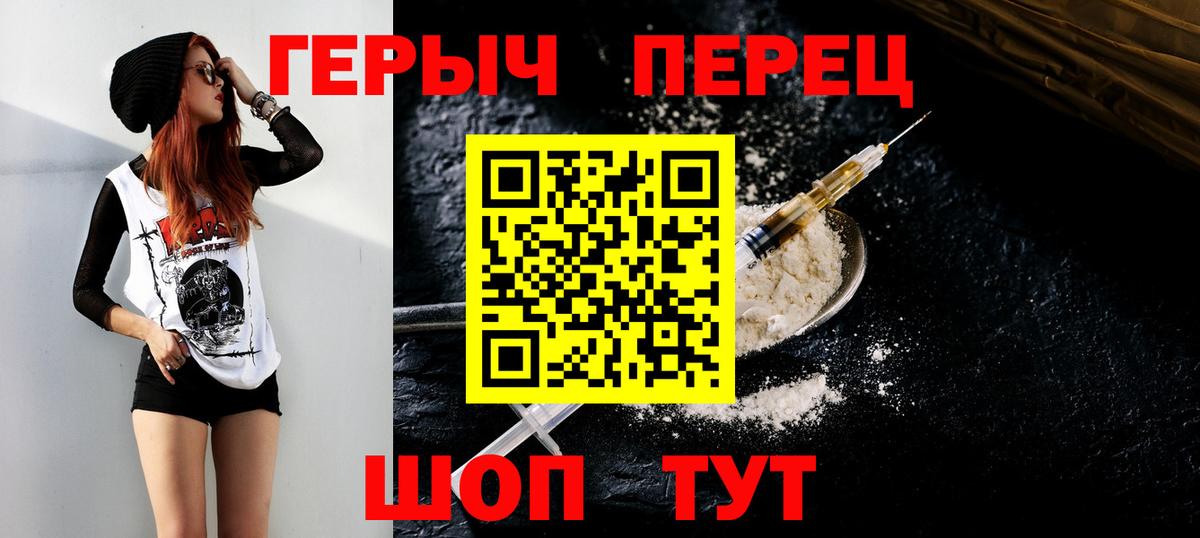 Героин  ГЕРОИН гречка  Вход с VPN  Рузаевка 