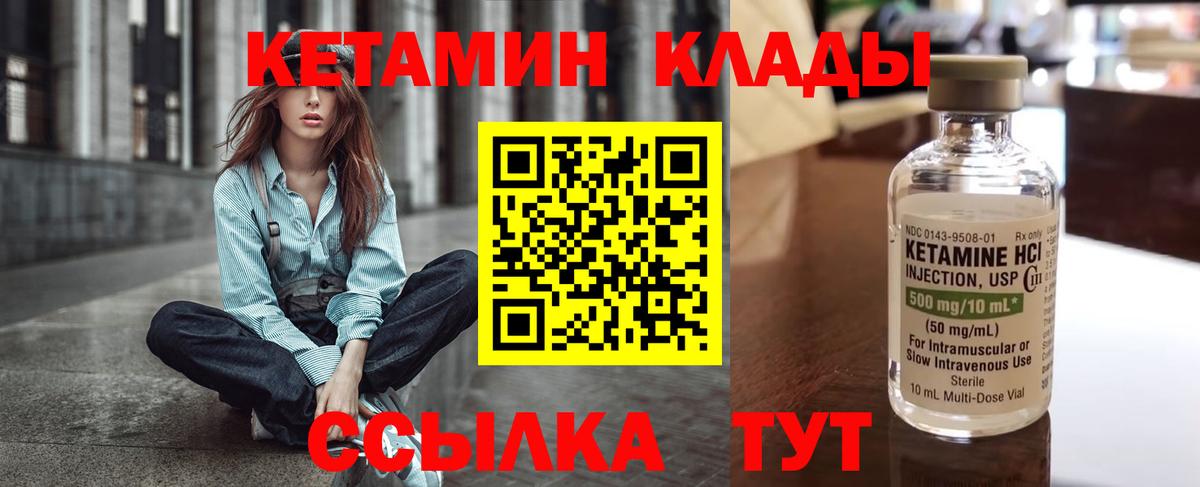 КЕТАМИН VHQ Рузаевка
