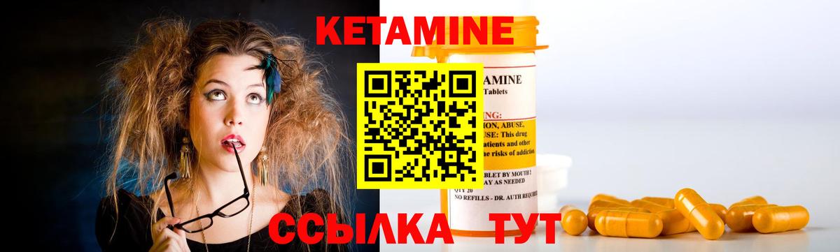 Кетамин VHQ  Кетамин ketamine  Вход с VPN  Рузаевка 