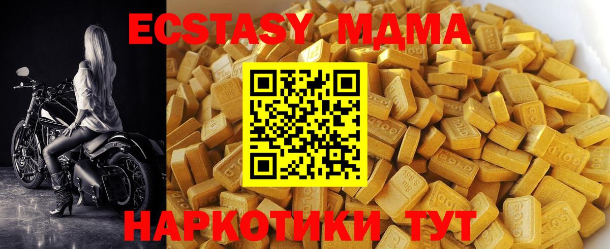 MDMA VHQ  MDMA crystal  Вход с VPN  Рузаевка 