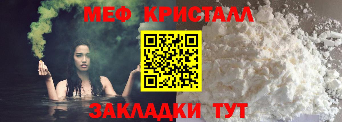 МЕФ 4 MMC  МЯУ-МЯУ мука  Рузаевка  наркотики  Вход с VPN  Мефедрон 