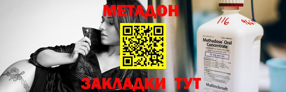 Рузаевка  МЕТАДОН VHQ  нарко площадка клад  Вход с VPN  Метадон VHQ 