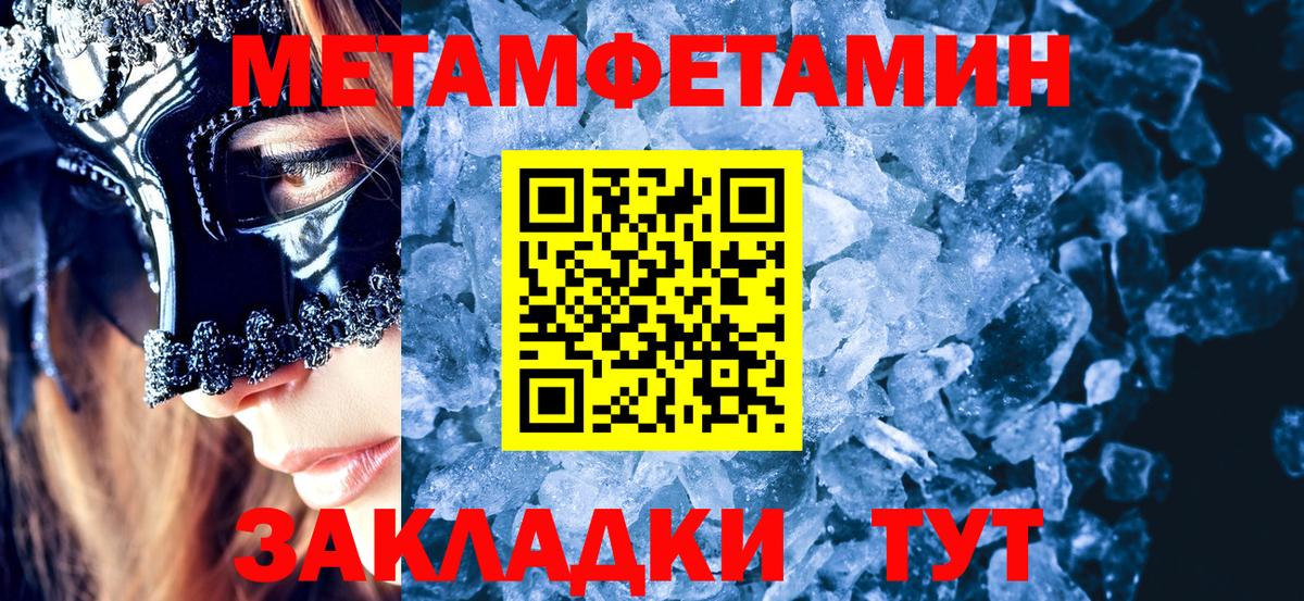 Рузаевка  Первитин мет  Вход с VPN 