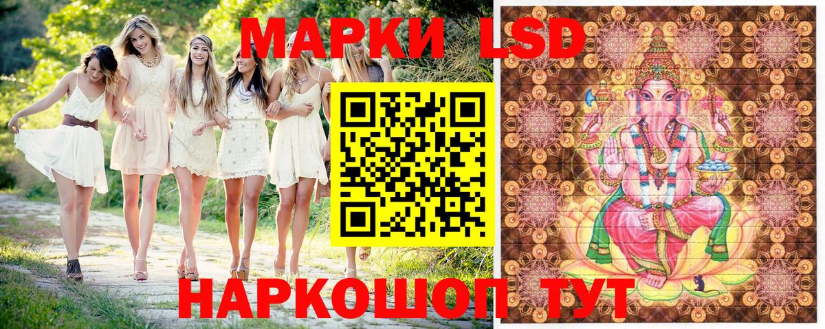 Рузаевка  Наркотические марки 1500мкг  Марки N-bome  Вход с VPN 