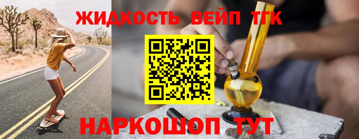 Рузаевка  Дистиллят ТГК гашишное масло  Дистиллят ТГК гашишное масло  Вход с VPN 