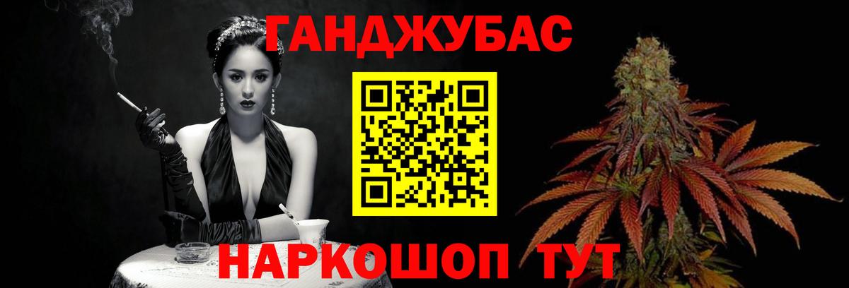 Канабис MAZAR Рузаевка